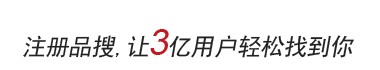 品搜，让3亿网名轻松找到你